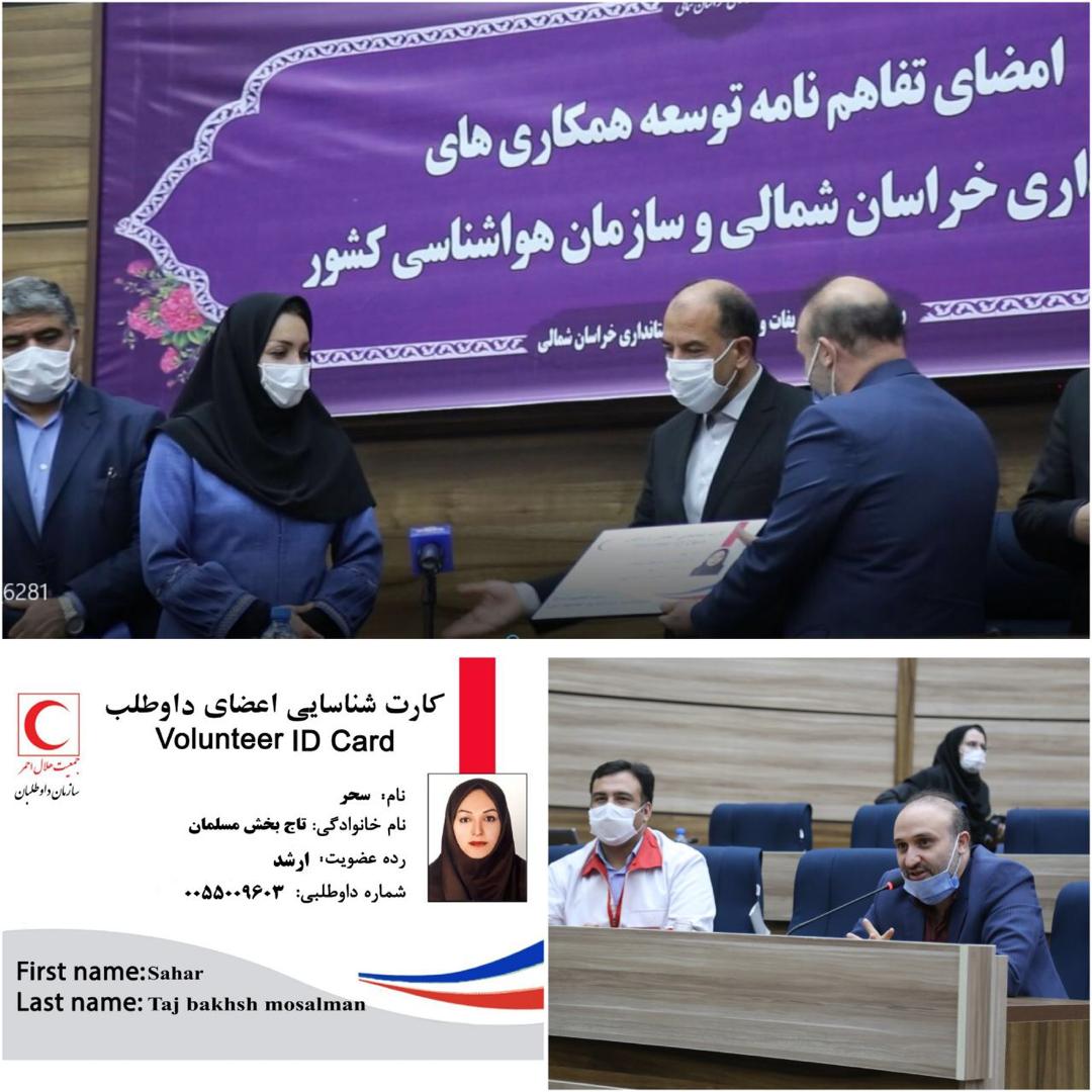 رئیس سازمان هواشناسی کشور، سفیر صلح و دوستی هلالاحمر شد
